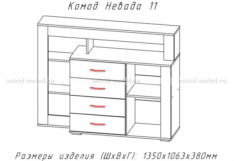 Невада 11 комод