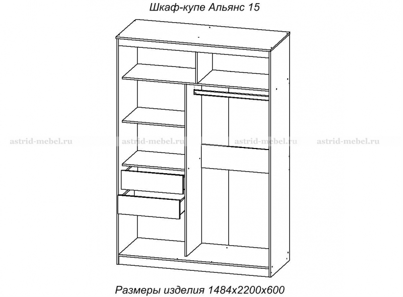Альянс 15 (комплект зеркал №2)