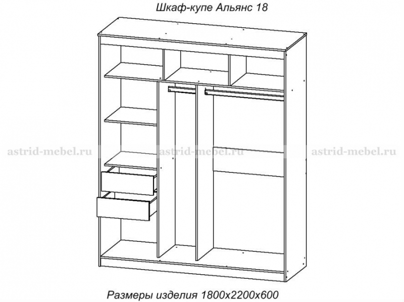 Альянс 18 (комплект зеркал №4)