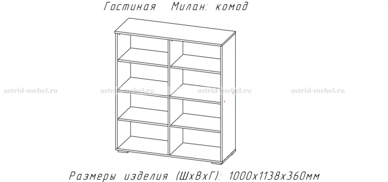 Милан 1 (модульная система)