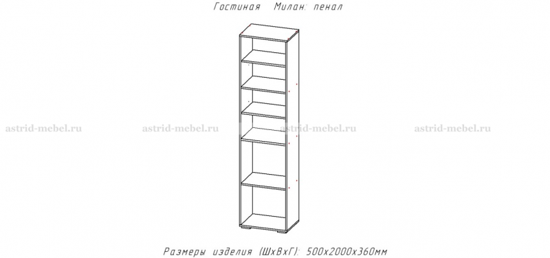 Милан 1 (модульная система)