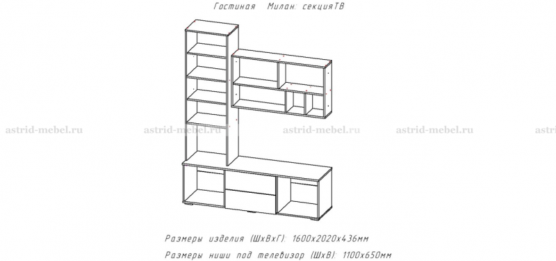 Милан 1 (модульная система)