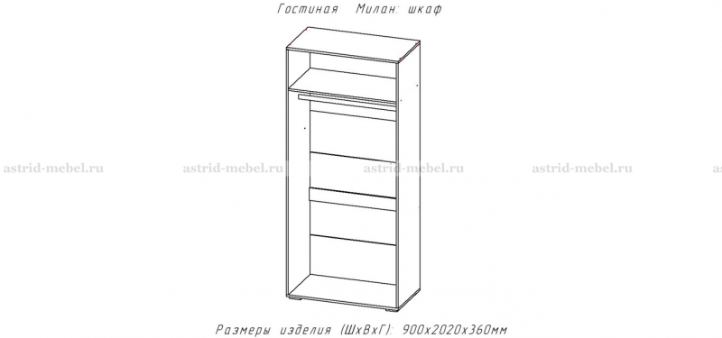 Милан 1 (модульная система)
