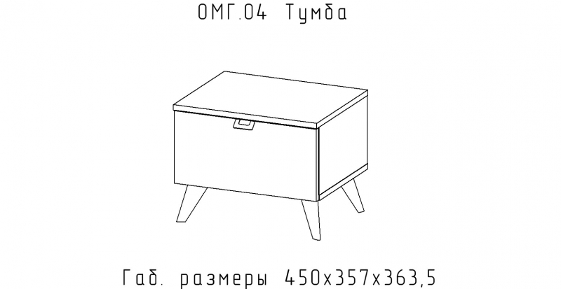 Омега (модульная система)