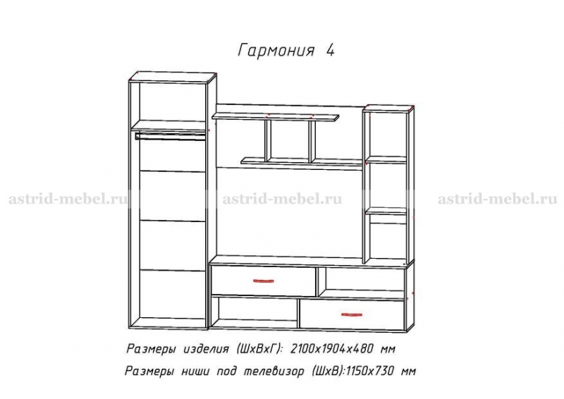 Гармония 4
