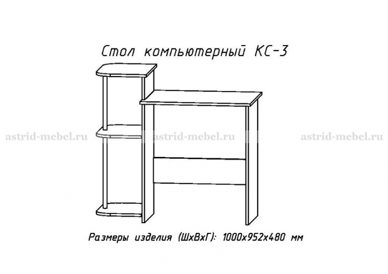 КС 3
