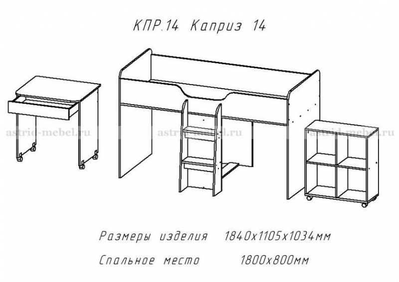 Каприз 14 (без рисунка)