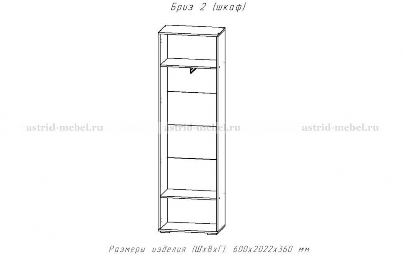 Бриз  (модульная система)