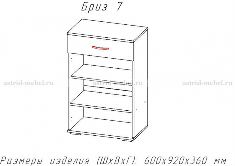 Бриз  (модульная система)