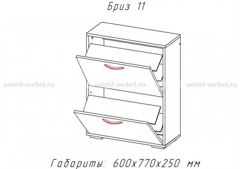 Бриз  (модульная система)