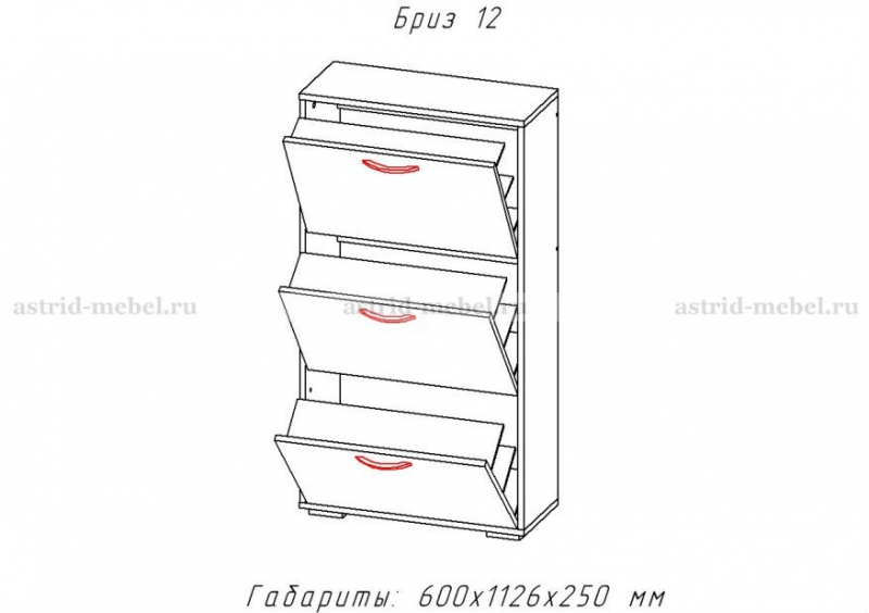 Бриз  (модульная система)