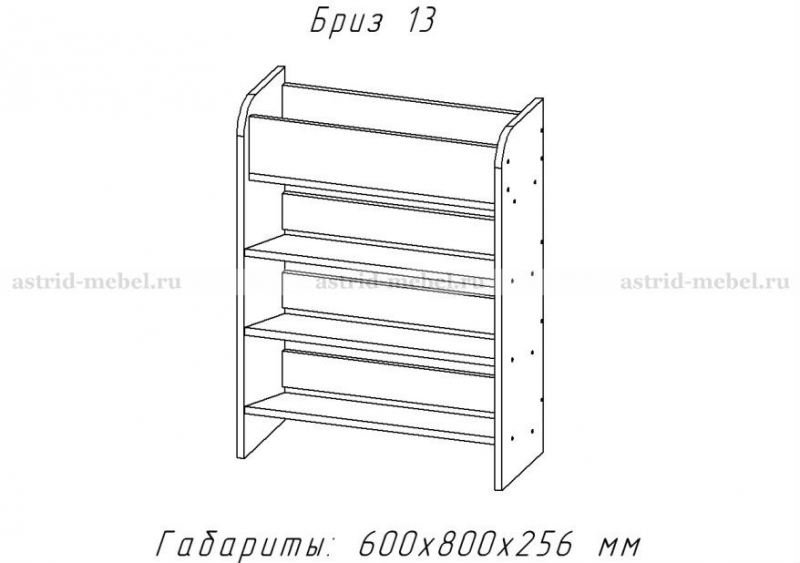Бриз  (модульная система)