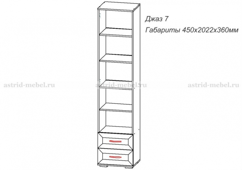 Джаз (модульная система)