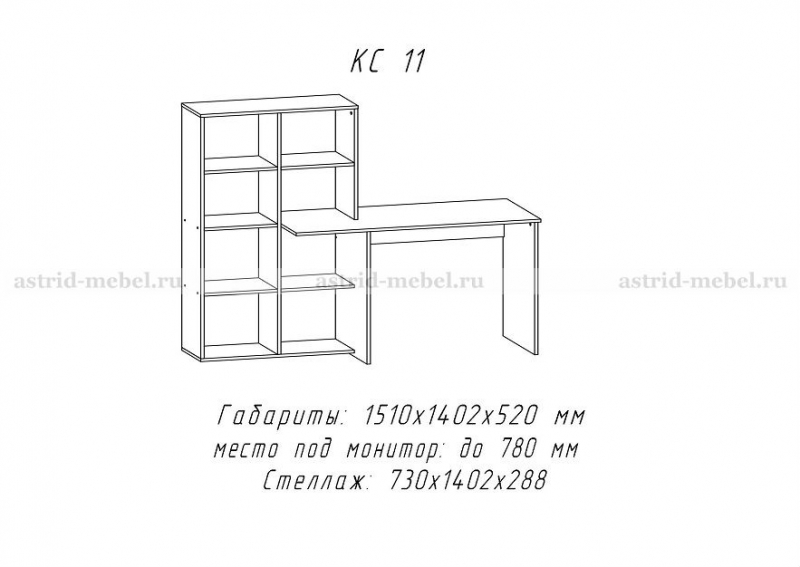 КС 11