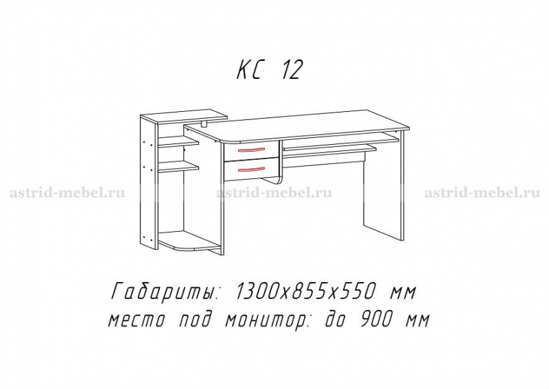 КС 12