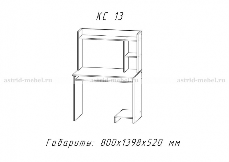 КС 13