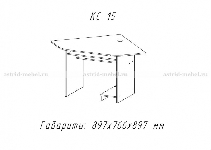 КС 15