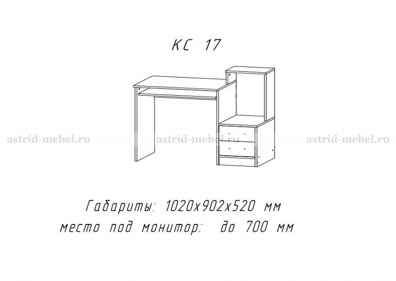 КС 17