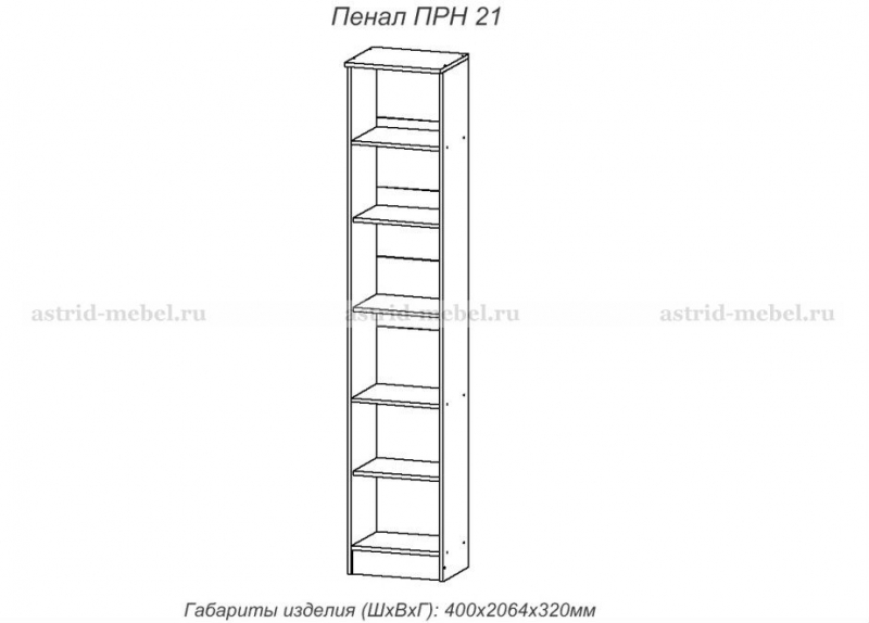 Принцесса Библиотека (модульная система)